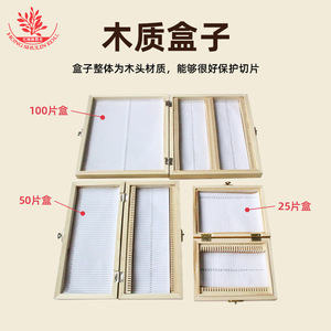 Wooden glass slide storage boxes (25, 50, or 100 slides each), finely crafted with 1.2mm <b>gap</b> between slots. - Product Image 2