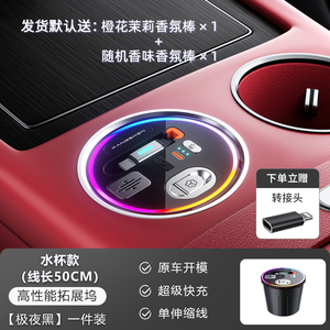 Centro de Carga para Auto Audiosources con Iluminación Ambiental y Perfume para <span class=keywords><strong>NIO</strong></span> ES6 2023-2024 - Product Image 6