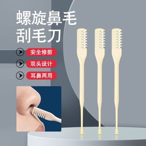Nose Hair Trimmer Plastic Manual Safety Dual <b>Head</b> For Nose And Ear Shaving Tool - Product Image 1