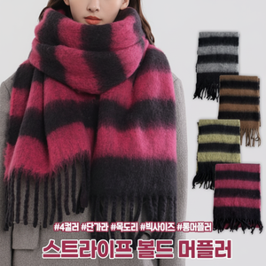 2446 Hiview striscia audace sciarpa invernale lunga cashair mohmere con la chirurgia nappa di grandi dimensioni per la marmitta sciarpa a righe Dangara - Product Image 1