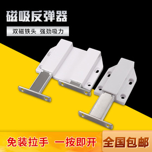 Cabinet <b>Door</b> Rebounder Magnetic Plastic Push Button Quick Install For Glass <b>Doors</b> And Windows - Product Image 2