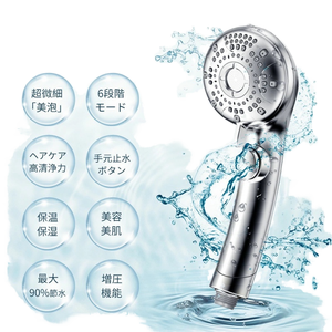 Accesorio de grifo de alta presión de mano para baño Micro Nano Filtro de burbujas cabezal de <span class=keywords><strong>ducha</strong></span> 6 configuraciones interruptor de encendido y apagado de ahorro de agua - Product Image 2