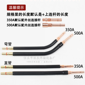 Antorcha de Soldadura Mig Mag 350A 500A con Cuello de Cisne Extendido, Varilla Recta, Refrigerada por Aire, Recubierta de Cobre - Product Image 1