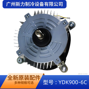 มอเตอร์พัดลมกลางแจ้งเครื่องปรับอากาศกลาง YDK900-6C ของแท้ 380V 900W โลหะทนทาน - Product Image 5