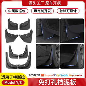 Garde-boue Tesla en matériau TPE, style sport, pour Tesla Model Y 3, déflecteurs de voiture - Product Image 5