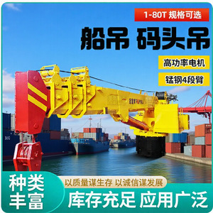 3 5 16 Ship Hanging Plate Telescopic Ship's <b>Crane</b> Hydraulic Telescopic Arm Extended Arm Marine <b>Crane</b> - Product Image 2