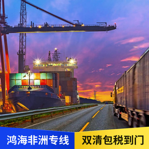 Servicios de Transporte de Carga Marítima y Aérea de Hon Hai Africa Logistics, Transporte de Carga Consolidada (LCL) Express a África - Product Image 3