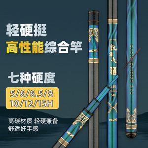 Canne à pêche Katief Zun 6m en carbone haute performance 5H 8H 15H pour carpes, pêche à la main en réservoir et étang, style Taïwan - Product Image 1