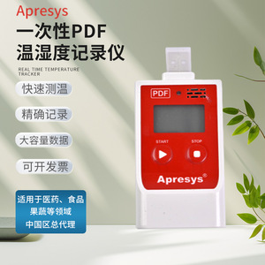 เครื่องบันทึกอุณหภูมิและความชื้นแบบใช้แล้วทิ้ง Apresys PDF-TH ความแม่นยำสูง สำหรับวัคซีนในระบบโซ่ความเย็น - Product Image 5