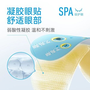 EyeElf Lutein Gel de soin des yeux pour la fatigue oculaire, les yeux secs et les yeux qui démangent (1 pièce) - Product Image 2