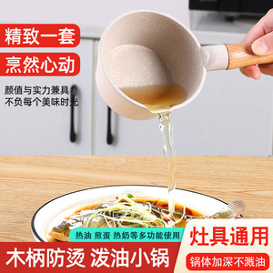 Maifan Stone Mini Non-Stick Oil Pan With Handle For Frying Eggs And Pouring Oil 1.5L - Product Image 5