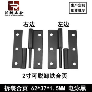Charnière Runxin 62x37x1.5mm détachable en fer pour porte, fenêtre et armoire - Product Image 2