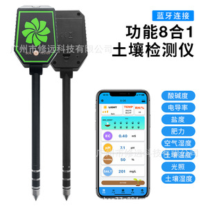 เครื่องวัดดิน 8 in 1 ควบคุมผ่านแอปบลูทูธ วัดค่า pH EC ความอุดมสมบูรณ์ อุณหภูมิ ความชื้น แสง และความชื้นในดิน สำหรับทำสวน - Product Image 1