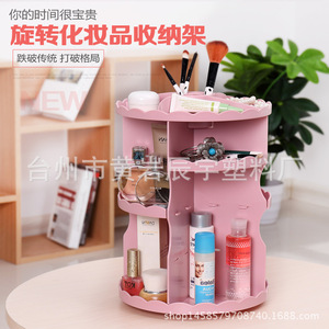 <b>Plastic</b> 3 Tier Rotating Makeup Organizer Desktop Cosmetic Storage <b>Rack</b> With Adjustable 360 Degree Turntable For Beauty Tools - Product Image 5