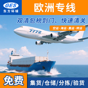 Logistique internationale mondiale orientale, transport aérien et maritime, expédition transfrontalière dédiée, origine Chine, dédouanement DDoS, taxes - Product Image 2