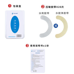 Bande adhésive stérile pour stomie, sensible à la pression, blanche, renforçante, pour soins stomatiques, usage médical - Product Image 2