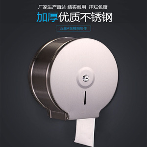 Stainless Steel Large Roll Toilet <b>Paper</b> <b>Holder</b> Circular Wall Mounted Waterproof Commercial Model - Product Image 2
