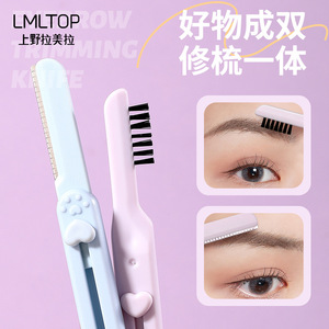 Lmltop Peigne à sourcils double embout, tondeuse télescopique portable en forme de patte de chat, lot de 2, violet et bleu, ABS et acier inoxydable - Product Image 2