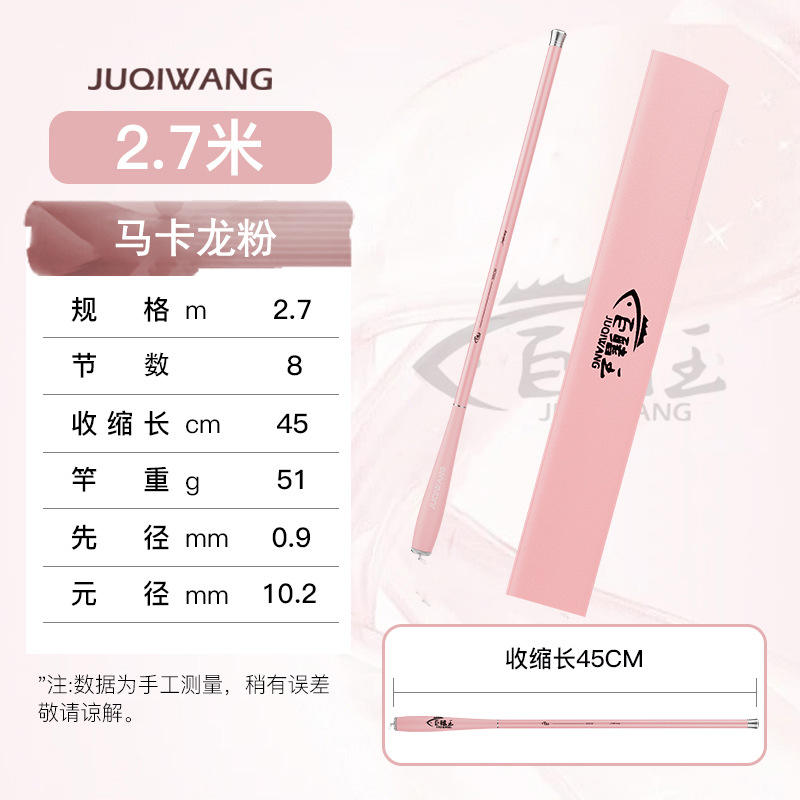 Macaron Rose [Canne nue de 2,7 m]