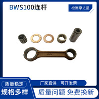 Ensemble complet de bielle et vilebrequin pour scooter Yamaha BWS100 YW100 deux temps – Pièces de rechange