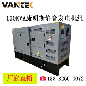 Jiangsu Wantai 150kVA <b>Silent</b> Diesel <b>Generator</b> Set 120kW 230/400V 50Hz Soundproof Canopy - Product Image 3