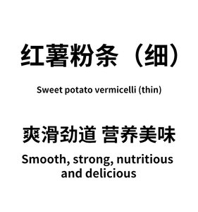Nouilles de vermicelles de patate douce séchées Fengmai en vrac 500g, première qualité, durée de conservation de 12 mois, nouilles pour fondue chinoise - Product Image 6