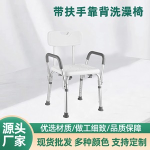 Chaise de douche Changxiang en alliage d'aluminium, siège de bain antidérapant pour personnes âgées, handicapées, enceintes, avec dossier et accoudoirs - Product Image 5