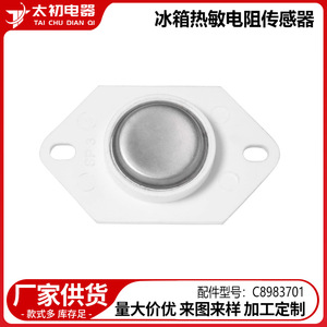 C8983701 Refrigerator Thermistor Sensor 110-120 V Plastic Easy Installation Temperature <b>Control</b> <b>Thermostat</b> Part 0803 - Product Image 2