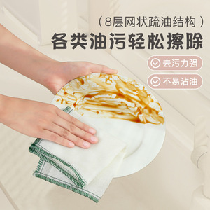 8 Layer Thickened Dishcloth Kitchen Cleaning Cloth Oleophobic Mesh Absorbent Towel For Pots And Pans - Product Image 1