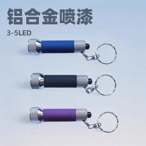 พวงกุญแจไฟฉายอลูมิเนียมอัลลอยด์ขนาดเล็ก 3 หรือ 5 LED แบบพกพาสำหรับตั้งแคมป์กลางแจ้ง - Product Image 4