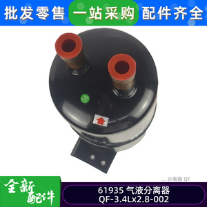 เครื่องแยกก๊าซเหลว QF 3.4Lx2.8 002 อุปกรณ์ทำความเย็นอะลูมิเนียม - Product Image 5