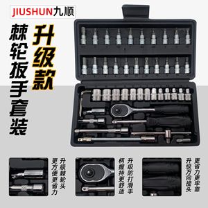 Juego de llaves de vaso Js-Jl46 de 46 piezas, 1/4 pulgada, acero al cromo vanadio, para reparación de automóviles y motocicletas, uso doméstico - Product Image 2