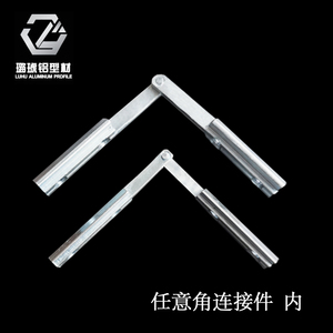 Connecteur d'angle arbitraire en profilé aluminium Luhu 3030 4040, joint externe - Product Image 4