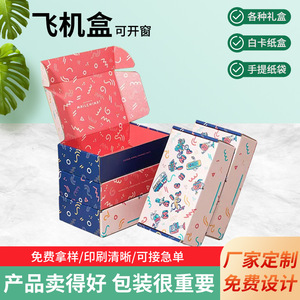 Boîte d'emballage cosmétique personnalisée, boîte à courrier, impression de logo personnalisée, boîtes en papier recyclables pour le maquillage - Product Image 1
