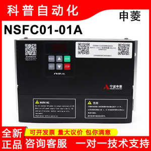 Convertidor de Frecuencia Ningbo Shenling NSFC01-01A, Variador de Velocidad de Automatización Industrial Trifásico - Product Image 5