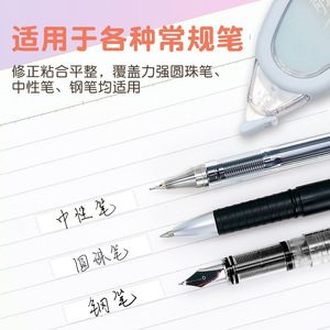Ruban correcteur Lepusheng 5 mm 30 mètres Silencieux et fluide pour étudiants - Product Image 3