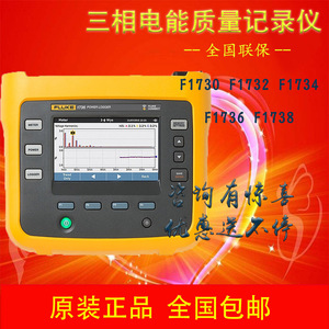 เครื่องบันทึกพลังงานไฟฟ้าสามเฟสแบบพกพา Fluke 1734 สำหรับการตรวจสอบระบบไฟฟ้า - Product Image 5