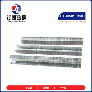 Grapas Industriales Galvanizadas Herico Stcr5019 de 3/8 Pulgadas y 10 mm, Tipo Arqueado de Alta Resistencia - Product Image 2