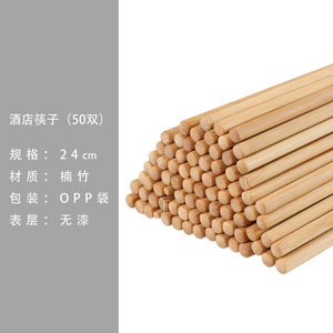 Palillos comerciales para restaurantes y hoteles, para comida rápida, grabados, paquete de 50 pares, al por mayor, de bambú carbonizado, sin pintar, sin encerar - Product Image 3