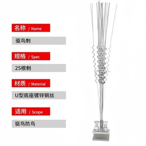 Barbelés anti-oiseaux en fil d'acier Hebei Xinliang, 25 épines, en acier inoxydable galvanisé pour lignes électriques - Product Image 3