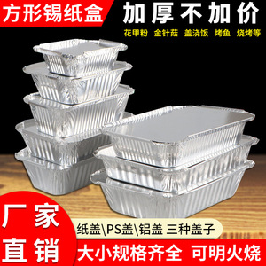 <b>Foil</b> <b>Containers</b> Rectangle Disposable With Lid Microwave Safe Takeaway Food Packaging Square Aluminum <b>Foil</b> Boxes - Product Image 3