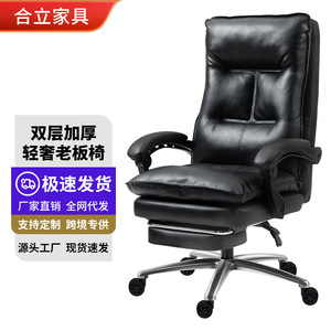 Office <b>Chair</b> Executive Leather Swivel Reclining Ergonomic Height Adjustable For Home Office Bedroom <b>Study</b> - Product Image 1