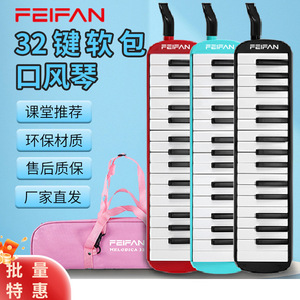 Feifan Melodica, instrument à vent portable à 32 touches pour débutants et utilisation en classe - Product Image 5