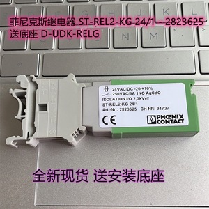 Phoenix Contact ST-REL2-KG 24/1 <b>Relay</b> 24V AC/DC Miniature Sealed Control <b>Relay</b> General Purpose - Product Image 4