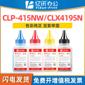 ตลับหมึกโทนเนอร์ที่ใช้ร่วมกันได้ CLP415NW สำหรับเครื่องพิมพ์เลเซอร์ซัมซุง คุณภาพสูง พิมพ์สีสันสดใส - Product Image 4