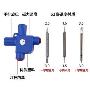 Tournevis multi-embouts 5 en 1 à tête plate, accessoire pour machine à coudre industrielle, outil pour usine de confection - Product Image 4
