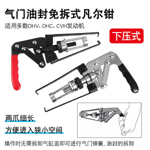 Valve Spring Pliers <b>Remover</b> Installer Engine <b>Oil</b> Seal Tool - Product Image 4