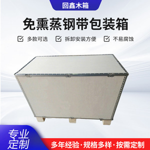 Cajas de Embalaje de Acero para Exportación, Personalizables, de Madera Contrachapada, Grosor de 6-10 mm, Capacidad de Carga de 1000 kg - Product Image 5