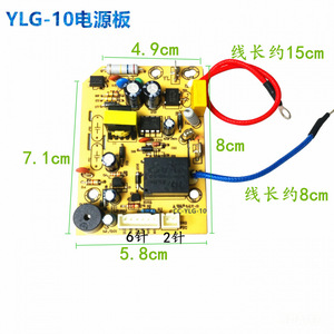 Carte de circuit imprimé YLG 10 Power Board 7,1x5,8 cm avec fils rouges et bleus pour accessoires de cuiseur à riz électrique et autocuiseur électrique - Product Image 1