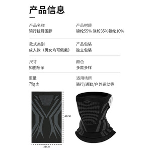 Mecha Style Ear Hook Neck Scarf Black Breathable Mesh Unisex Ski Cycling Neck Warmer High Elasticity Protection - Product Image 5